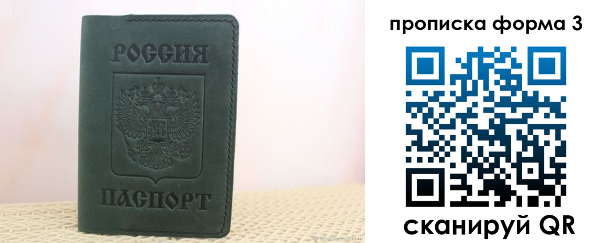 временная регистрация поиск в Дзержинском