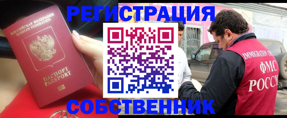 прописка для школы в Дзержинском