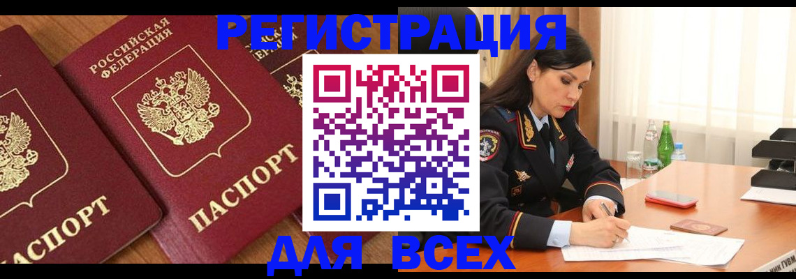 прописка гарантия в Дзержинском